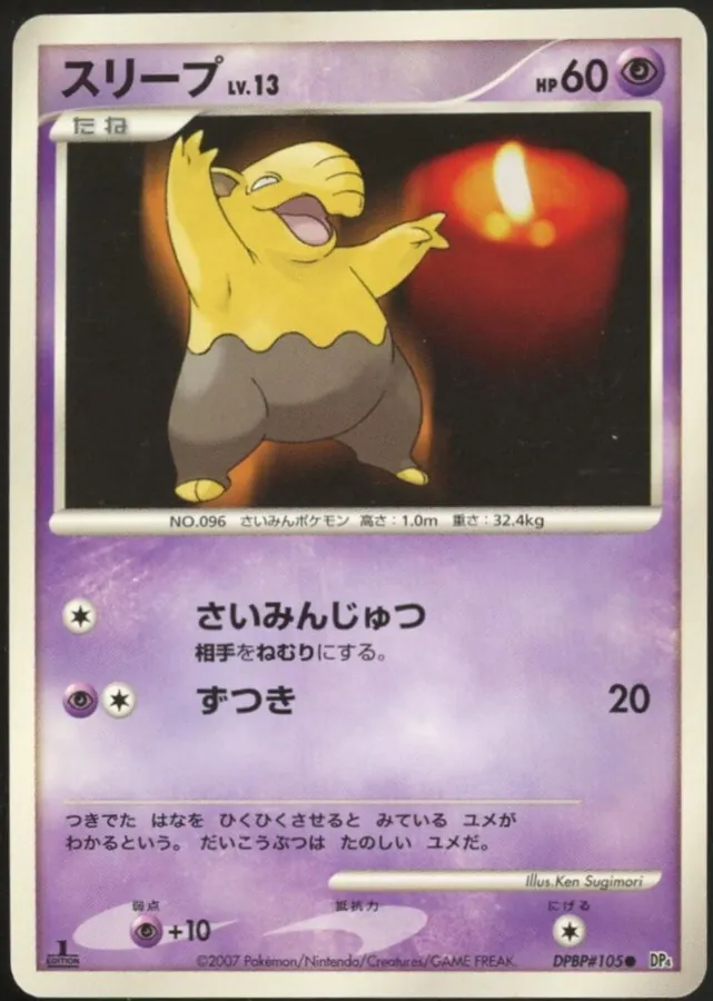 Japanese Moonlit Pursuit [1st-Edition] Drowzee [1st-Edition] Pokémon card